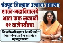 चंद्रपूर जिल्ह्यात उन्हाचा तडाखा