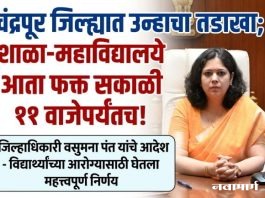 चंद्रपूर जिल्ह्यात उन्हाचा तडाखा