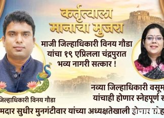 कर्तृत्वाला मानाचा मुजरा