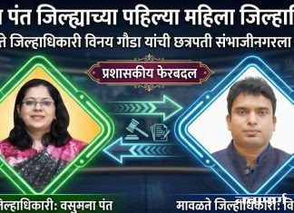 चंद्रपूरच्या प्रशासकीय इतिहासात सुवर्ण अक्षरांची नोंद