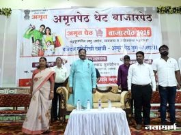 ‘अमृतपेठ 2026’ मधून लघुउद्योजकांना मिळेल पाठबळ
