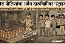 वरोरा पोलिसांचा अवैध दारूविक्रीवर ‘स्ट्राइक’