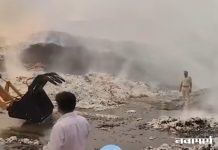 वरोरा येथे मार्डा रोडवरील जिनिंगला भीषण आग