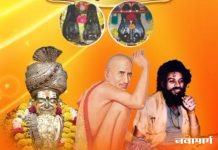 भद्रावतीत गुरुवारी संतांच्या पावन ‘पादुकांचे’ आगमन