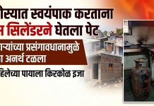 वरोऱ्यात स्वयंपाक करताना गॅस सिलेंडरने घेतला पेट