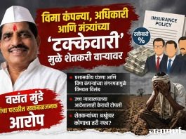 विमा कंपन्या, अधिकारी आणि मंत्र्यांच्या ‘टक्केवारी’मुळे शेतकरी वाऱ्यावर