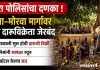 वरोरा पोलिसांचा दणका !
