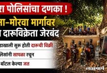 वरोरा पोलिसांचा दणका !