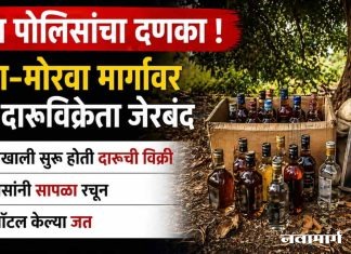 वरोरा पोलिसांचा दणका !