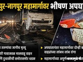 चंद्रपूर-नागपूर महामार्गावर भीषण अपघात