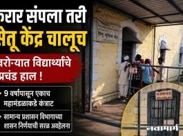 करार संपला तरी सेतू केंद्र चालूच