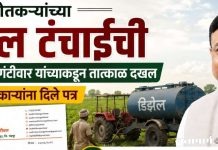शेतकऱ्यांच्या डिझेल टंचाईची आ. सुधीर मुनगंटीवार यांच्याकडून तात्काळ दखल