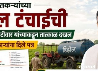 शेतकऱ्यांच्या डिझेल टंचाईची आ. सुधीर मुनगंटीवार यांच्याकडून तात्काळ दखल
