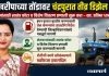 ऐन खरिपाच्या तोंडावर चंद्रपुरात तीव्र डिझेल टंचाई