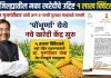 चंद्रपूर जिल्ह्यातील मका खरेदीचे उद्दिष्ट १ लाख क्विंटल करा