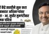 मका खरेदी केंद्रे तातडीने सुरू करा