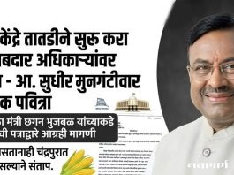 मका खरेदी केंद्रे तातडीने सुरू करा