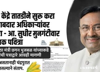 मका खरेदी केंद्रे तातडीने सुरू करा