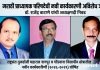 मराठी प्राध्यापक परिषदेची नवी कार्यकारणी अविरोध जाहीर
