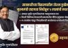 सावकारीच्या विळख्यातील रोशन कुळेंना मुख्यमंत्री सहायता निधीतून ५ लाखांची मदत मंजूर
