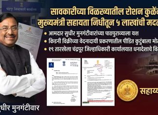 सावकारीच्या विळख्यातील रोशन कुळेंना मुख्यमंत्री सहायता निधीतून ५ लाखांची मदत मंजूर