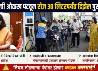 शेतक-यांची ओळख पटवून रोज 30 लिटरपर्यंत डिझेल पुरवठा करा
