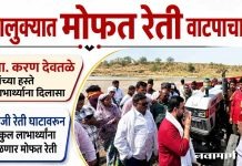 वरोरा तालुक्यात मोफत रेती वाटपाचा शुभारंभ