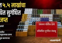 चंद्रपुरात ५.५ लाखांचा प्रतिबंधित सुगंधित तंबाखू जप्त