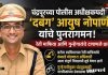 चंद्रपूरच्या पोलीस अधीक्षकपदी ‘दबंग’ आयुष नोपाणी यांचे पुनरागमन
