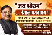 “जय श्रीराम”… बंगाल भगवामय !