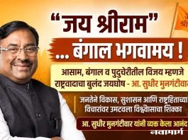 “जय श्रीराम”… बंगाल भगवामय !