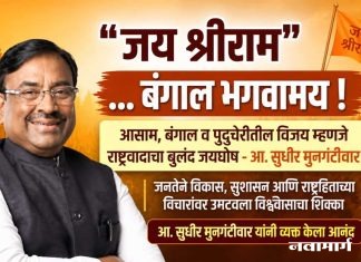 “जय श्रीराम”… बंगाल भगवामय !