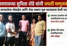 वायगावच्या सुचिता शेंडे यांनी जपली माणुसकी