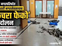 वरोरा नगरपरिषदेत सत्ताधारी नगरसेवकाचाच ‘कचरा फेको’ आंदोलन
