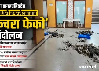 वरोरा नगरपरिषदेत सत्ताधारी नगरसेवकाचाच ‘कचरा फेको’ आंदोलन