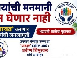 रुग्णालयांची मनमानी खपवून घेणार नाही