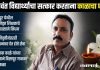गुणवंत विद्यार्थ्याचा सत्कार करताना काळाचा घाला
