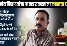गुणवंत विद्यार्थ्याचा सत्कार करताना काळाचा घाला