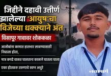 जिद्दीने दहावी उत्तीर्ण झालेल्या ‘आयुष’चा विजेच्या धक्क्याने मृत्यू
