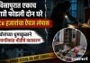 विसापुरात एकाच रात्री फोडली दोन घरे