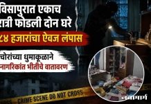 विसापुरात एकाच रात्री फोडली दोन घरे