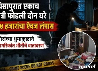 विसापुरात एकाच रात्री फोडली दोन घरे