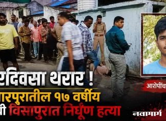 भरदिवसा थरार !