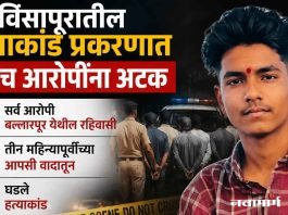 विसापुरातील हत्याकांड प्रकरणात पाच आरोपींना अटक