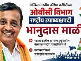 अखिल भारतीय काँग्रेस कमिटीच्या ओबीसी विभाग राष्ट्रीय उपाध्यक्षपदी भानुदास माळी यांची नियुक्ती