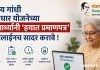 संजय गांधी निराधार योजनेच्या लाभार्थ्यांनी ‘हयात प्रमाणपत्र’ ऑनलाईनच सादर करावे !