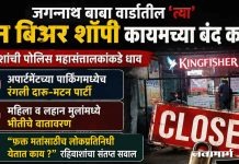 जगन्नाथ बाबा वार्डातील ‘त्या’ दोन बिअर शॉपी कायमच्या बंद करा