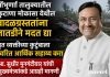 पोंभूर्णा तालुक्यातील फुटाणा मोकासा येथील वादळग्रस्तांना तातडीने मदत द्या