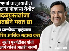 पोंभूर्णा तालुक्यातील फुटाणा मोकासा येथील वादळग्रस्तांना तातडीने मदत द्या