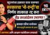 बहुजनांच्या हक्कावर घाला घालणारा सरकारचा ‘नो-एन्ट्री’चा निर्णय तात्काळ रद्द करा